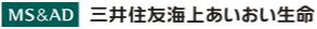 三井住友海上あいおい生命